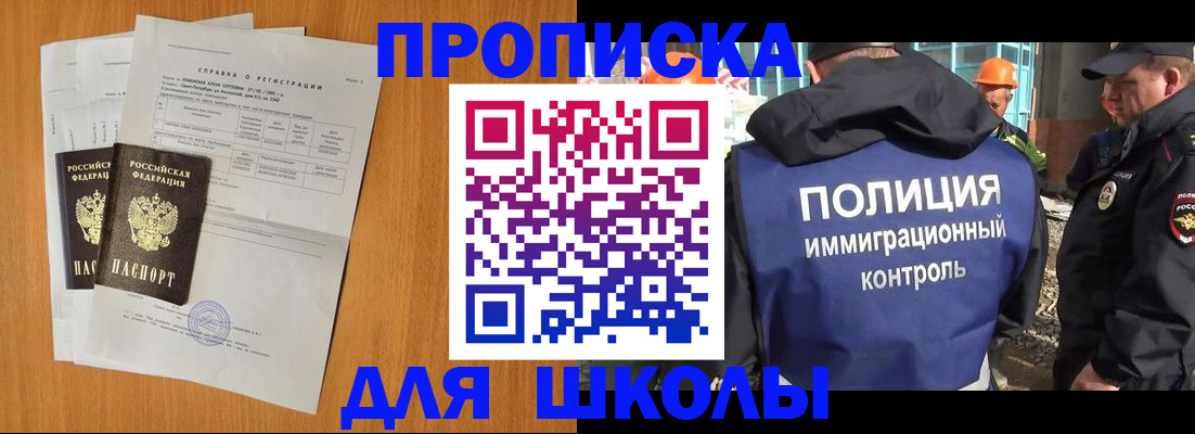 временная регистрация купить в Минеральных Водах