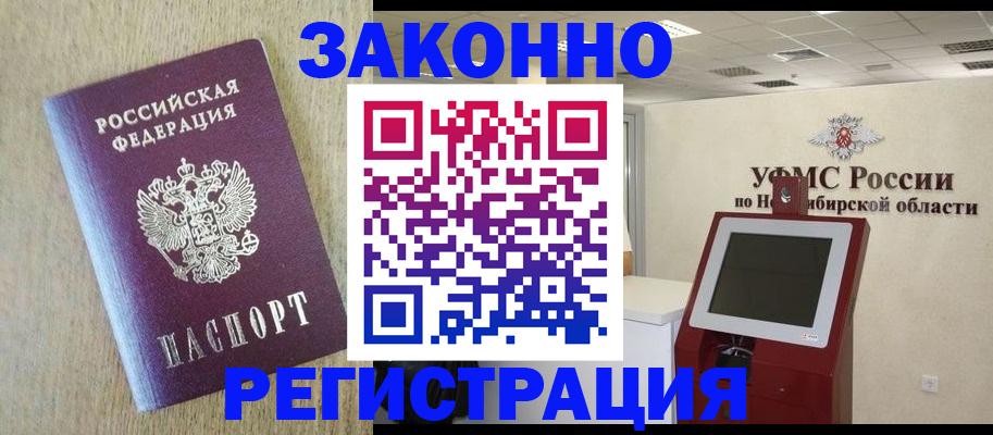 миграционный учет в Минеральных Водах