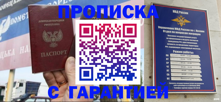 временная регистрация собственник в Минеральных Водах